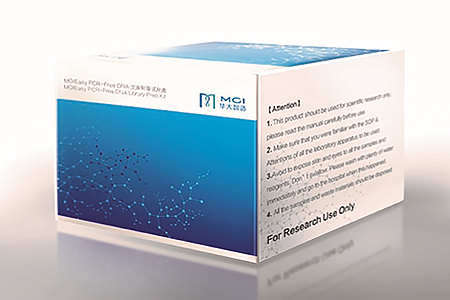 10_MGIEasy PCR-Free DNA文库制备试剂套装.jpg